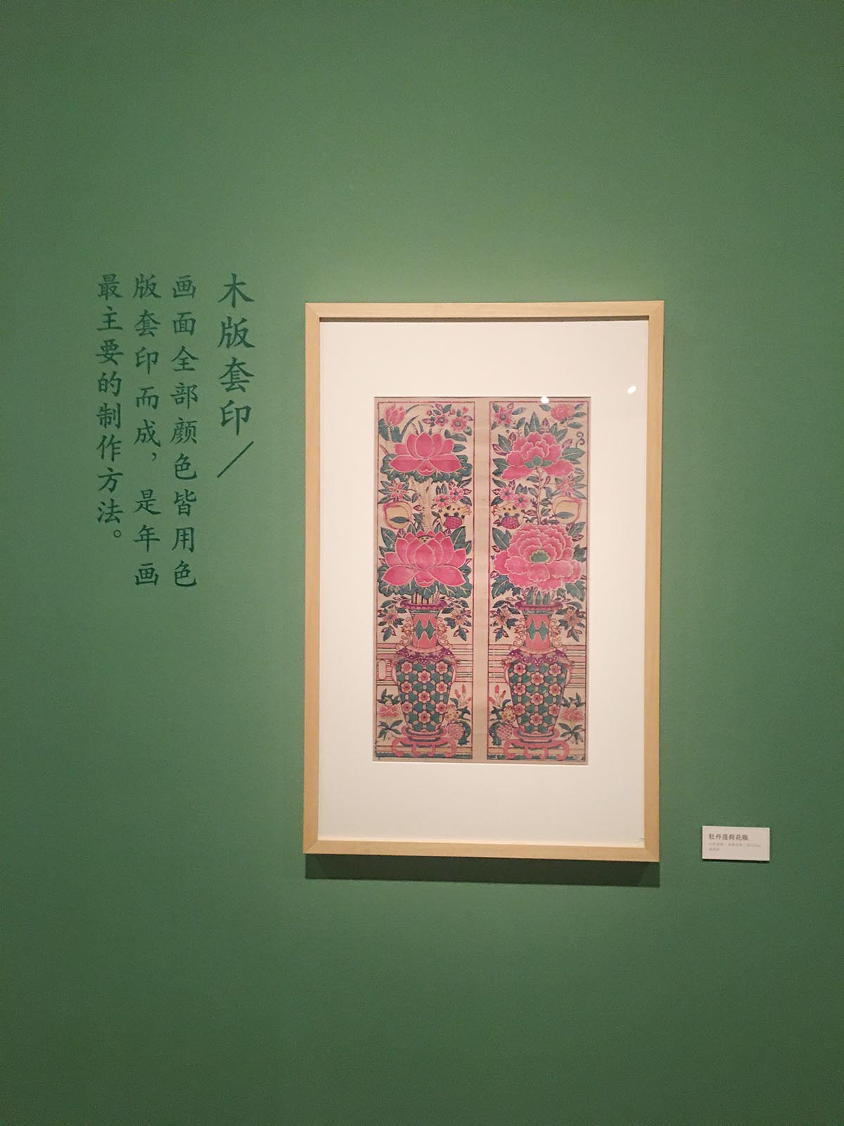 images/art/2020-08-23 日本浮世绘和清代木版年画精品展/18.jpg